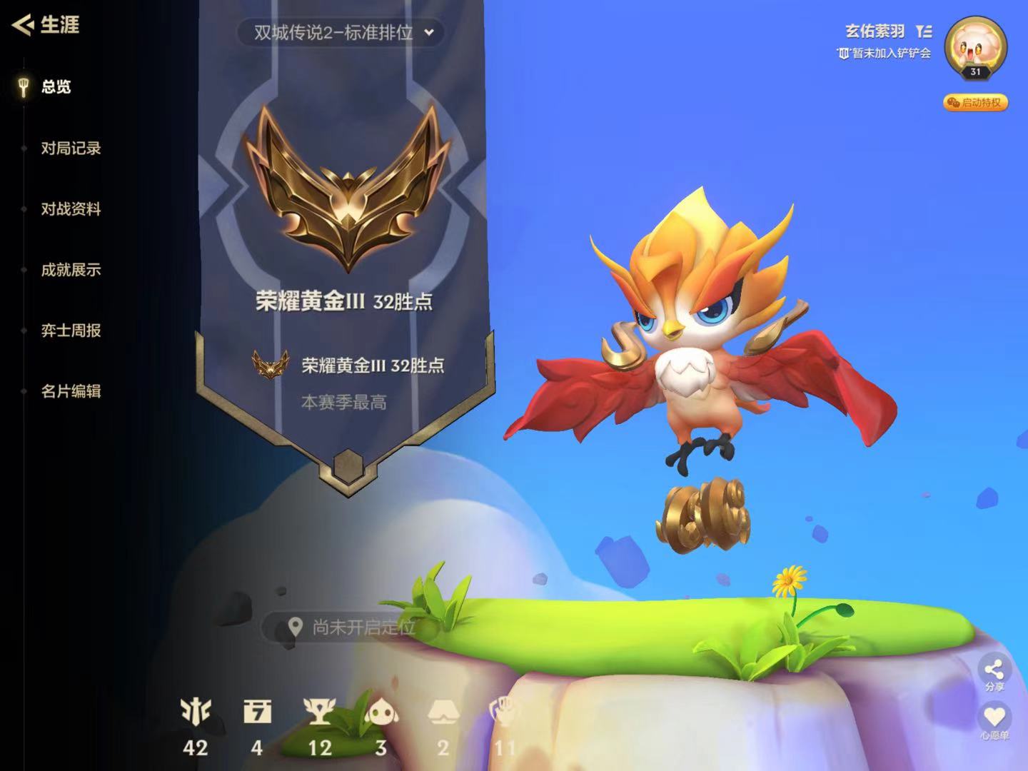 金铲铲之战陪玩服务