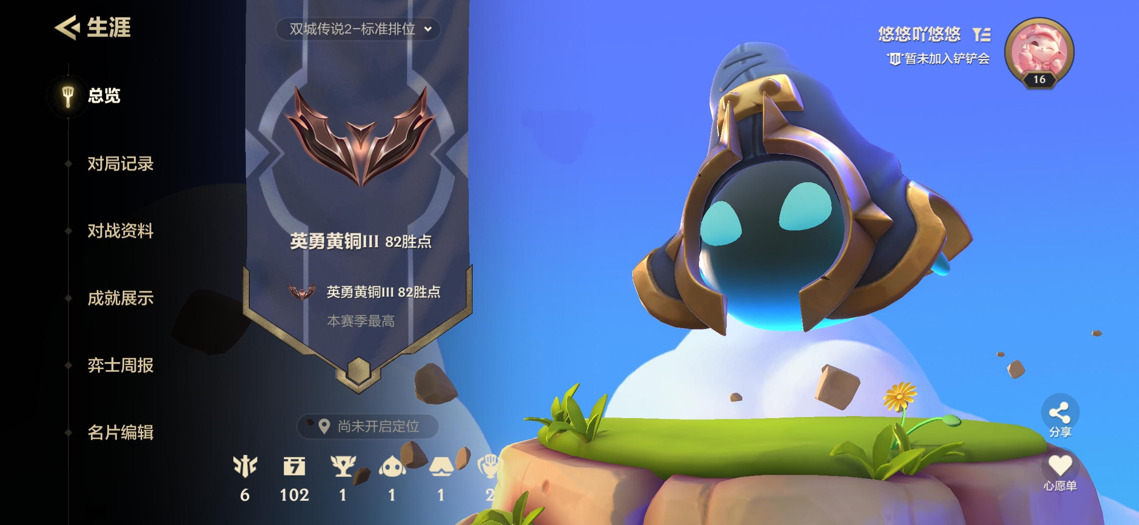 金铲铲之战陪玩服务