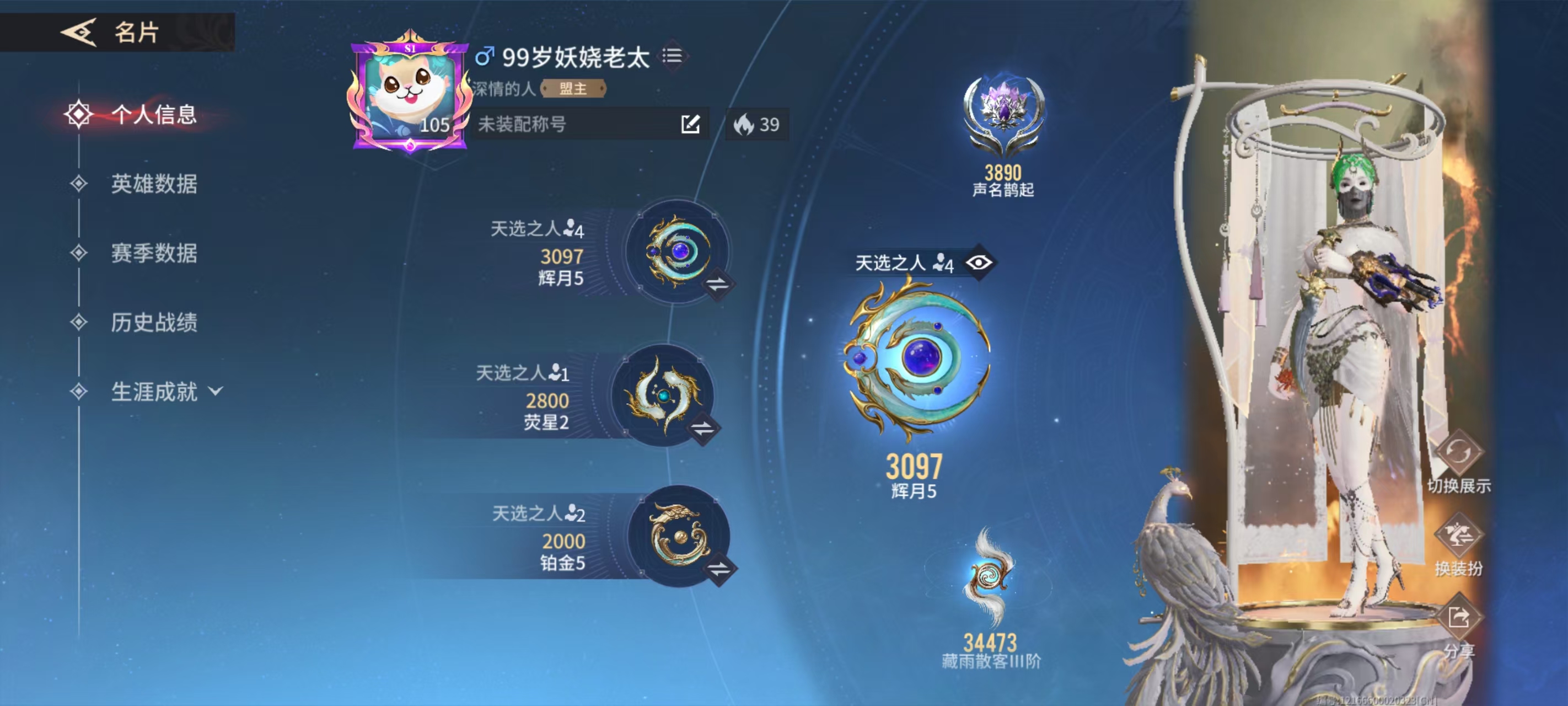 永劫无间陪玩服务