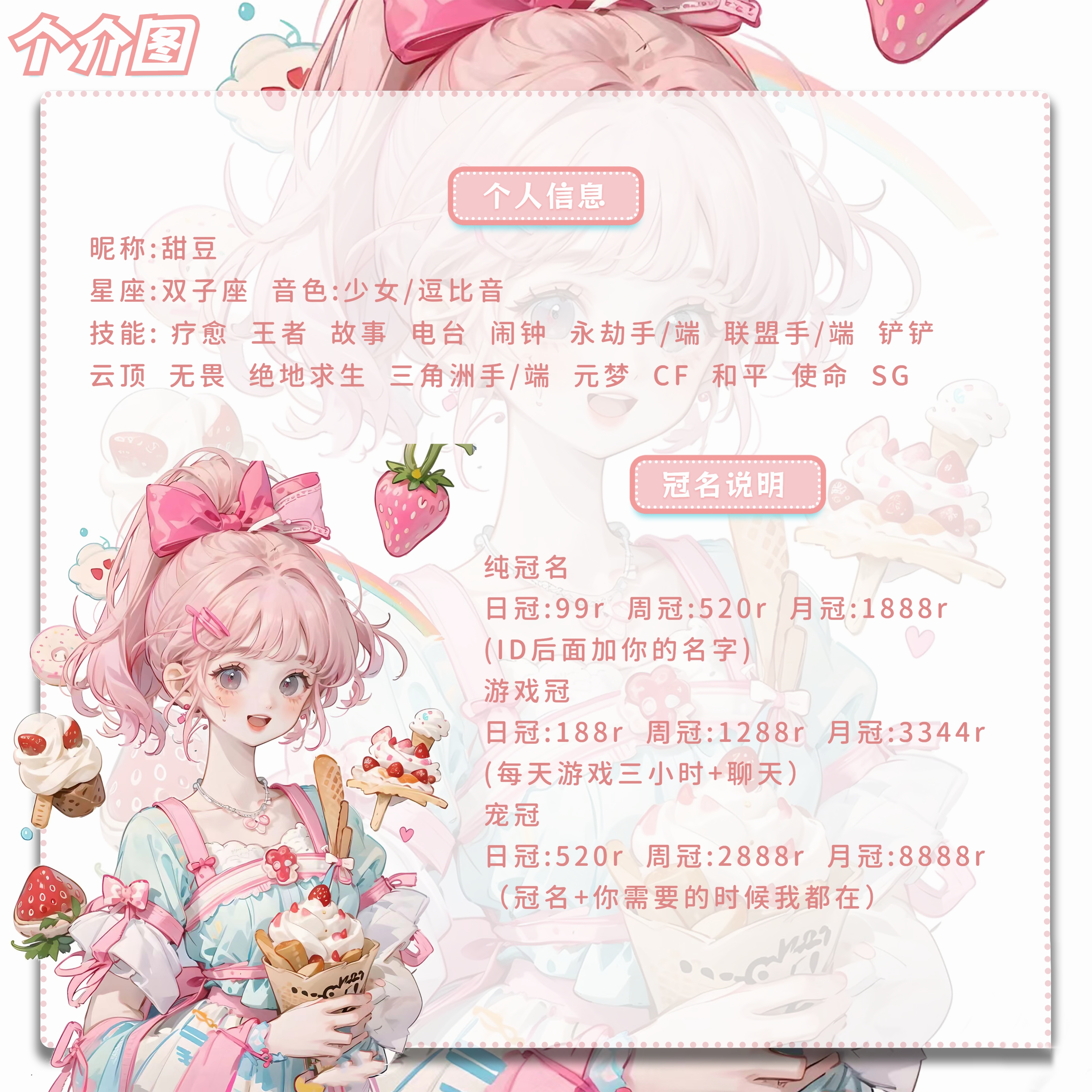 陪玩妹子ℋ€甜豆ᥫᩣ甜妹的照片2