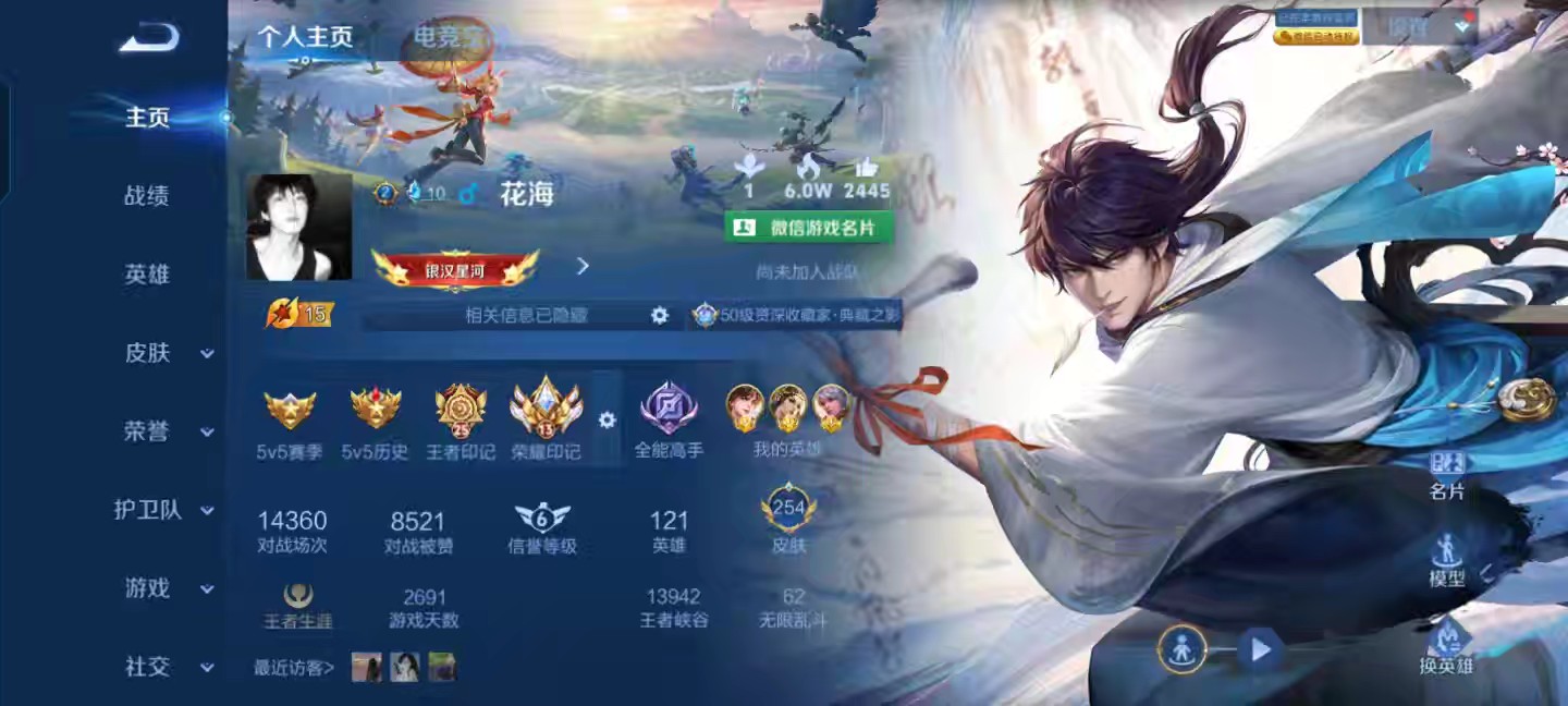 王者荣耀陪玩服务