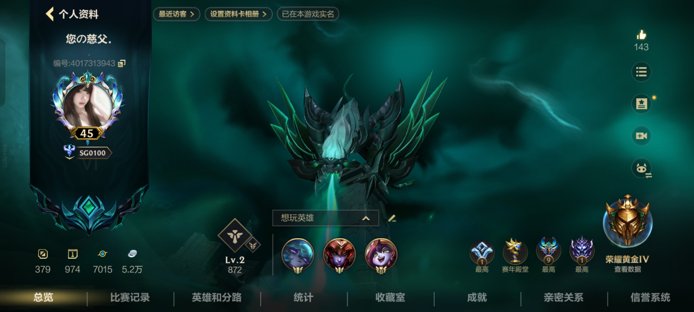 LOL手游陪玩服务