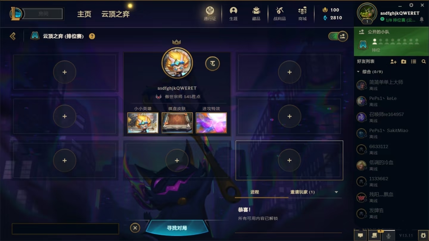 云顶之弈陪玩服务