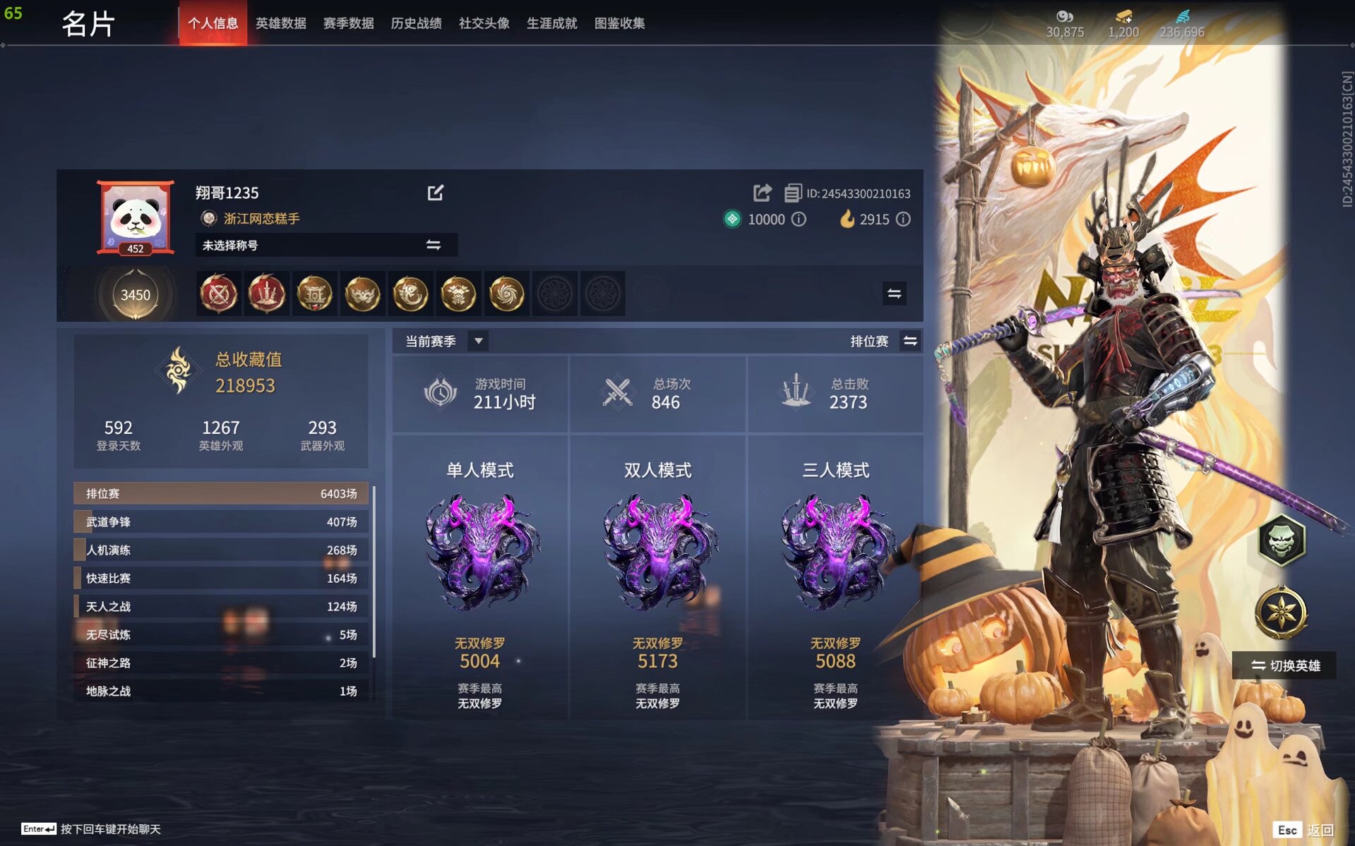 永劫无间陪玩服务