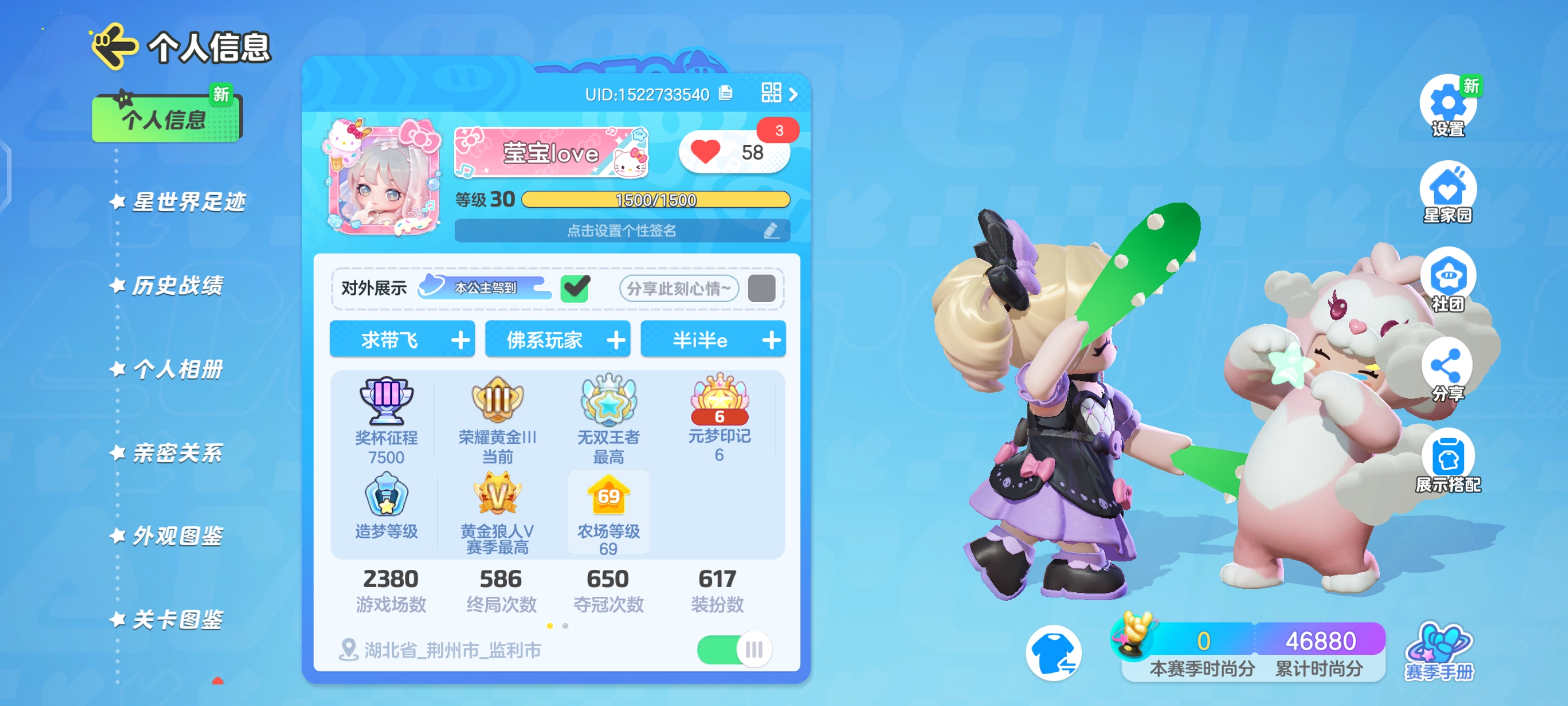 元梦之星陪玩服务