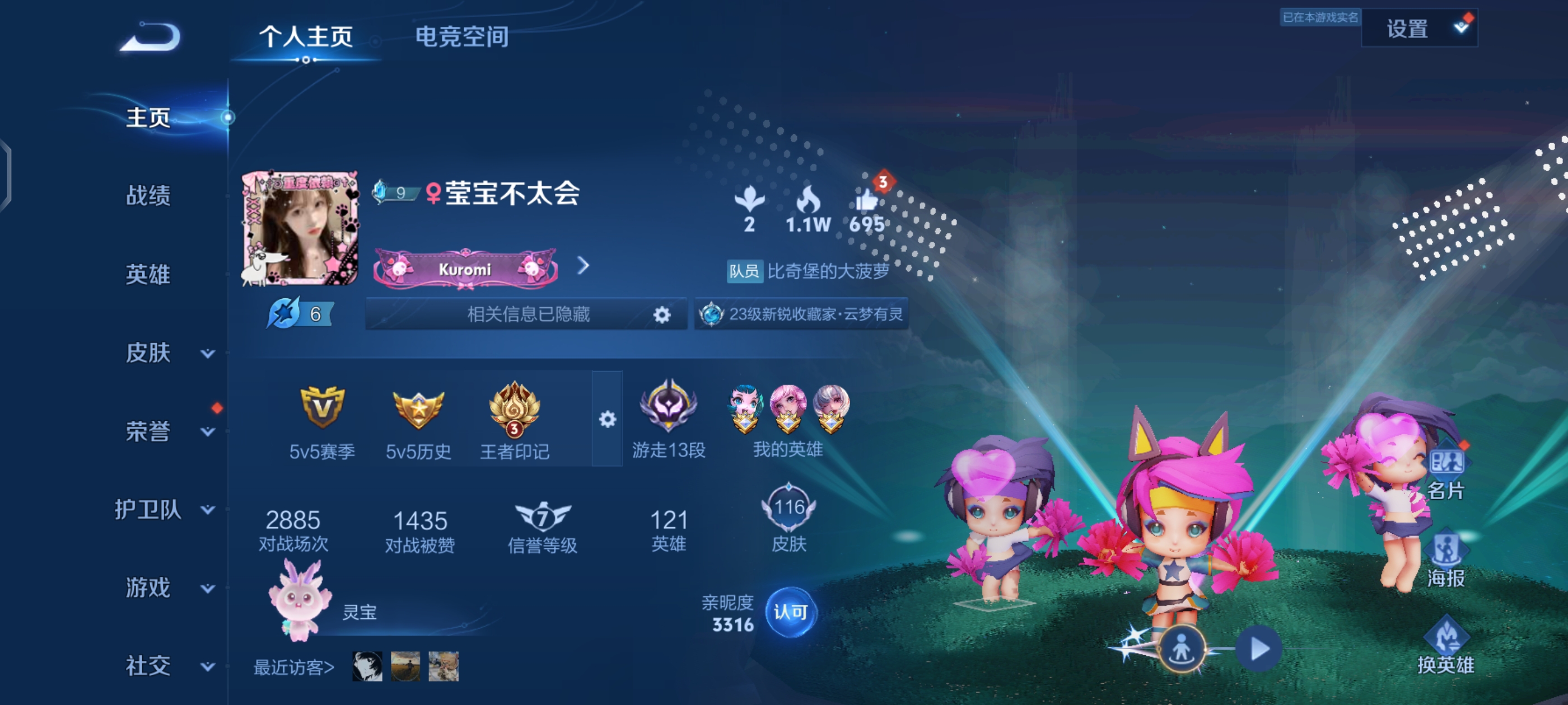 王者荣耀陪玩服务