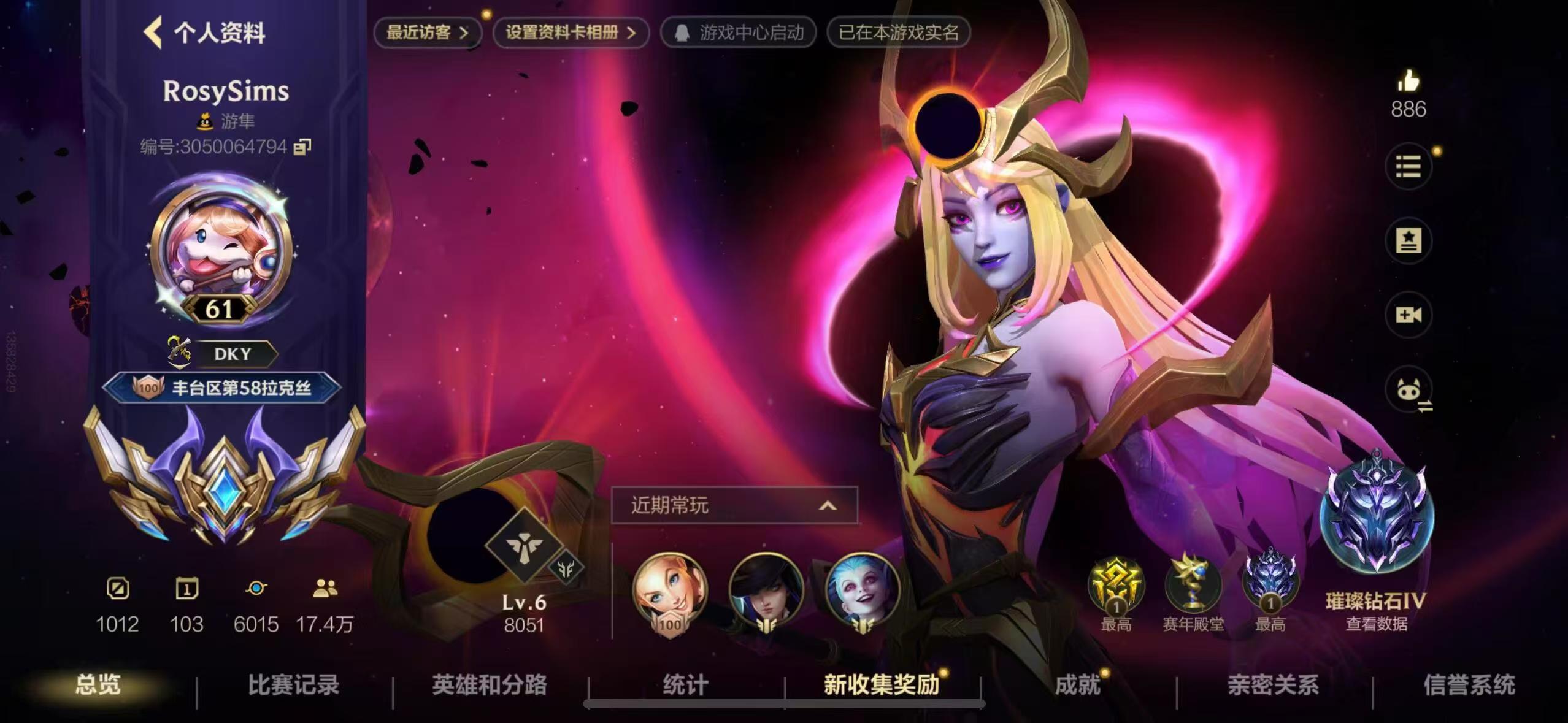 LOL手游陪玩服务
