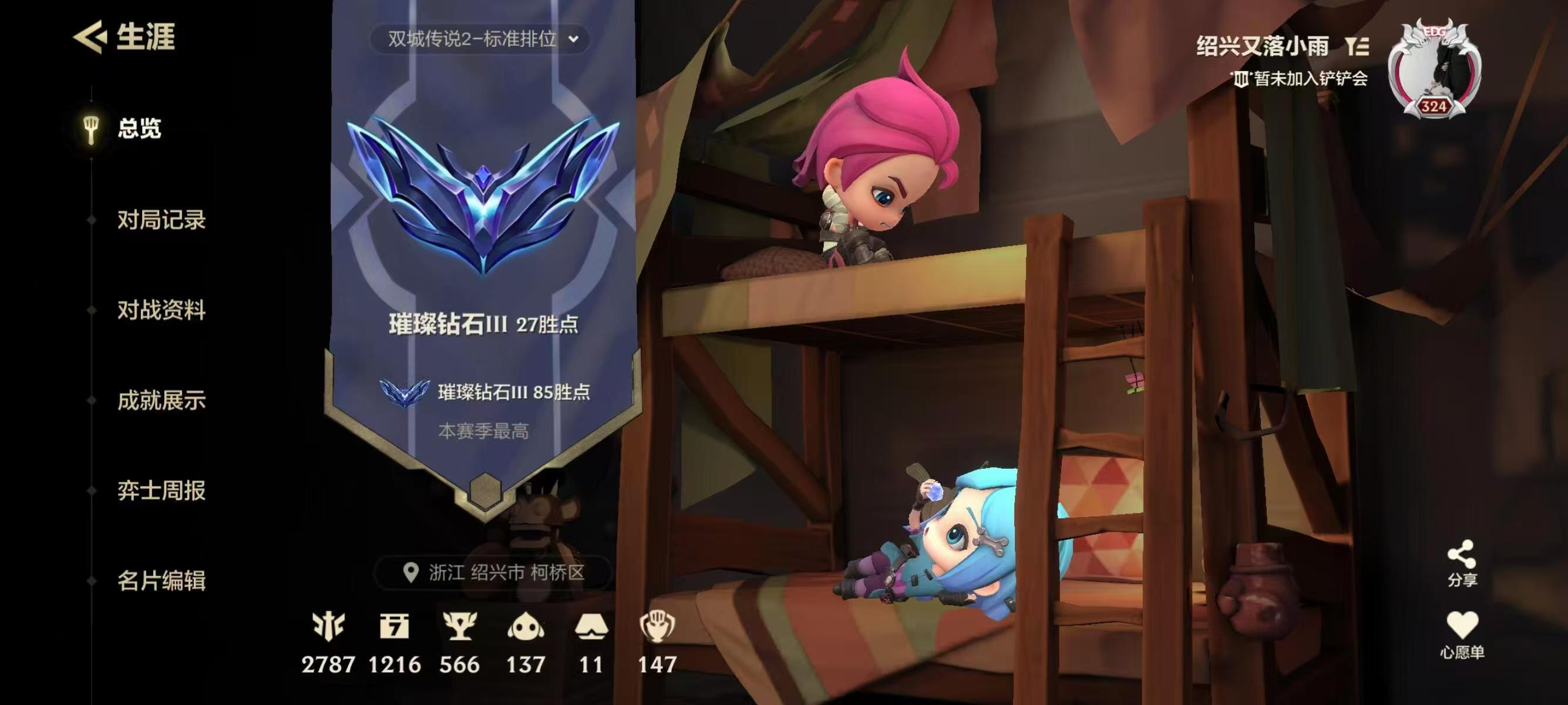 金铲铲之战陪玩服务