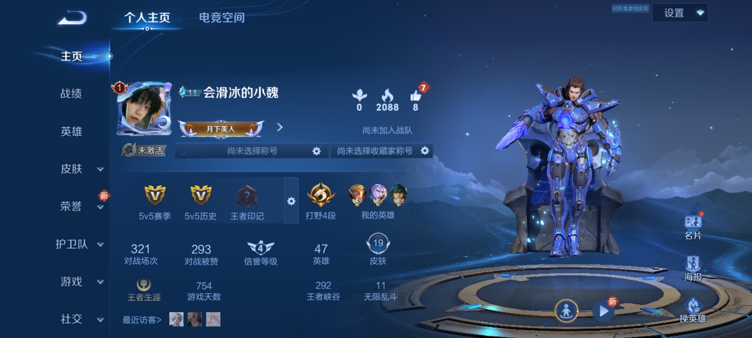 王者荣耀陪玩服务