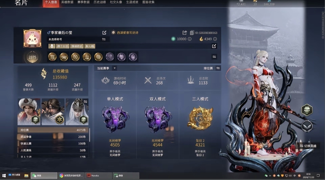 永劫无间陪玩服务