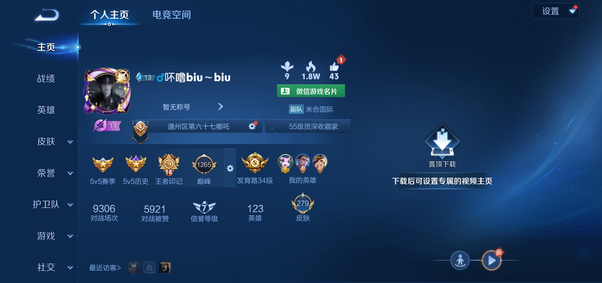 王者荣耀陪玩服务