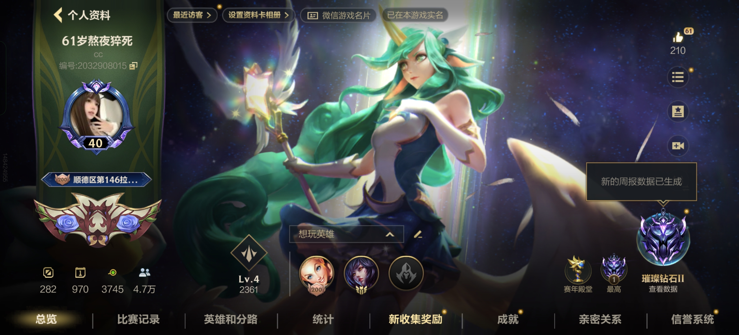 LOL手游陪玩服务