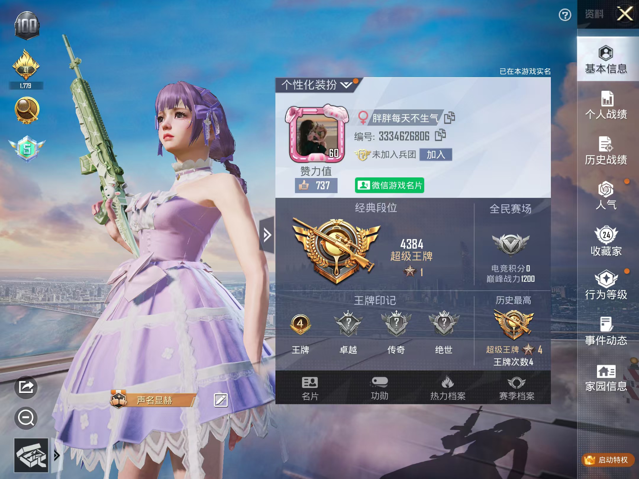 和平精英陪玩服务