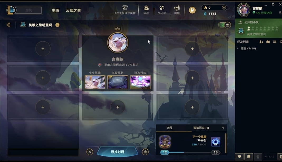 云顶之弈陪玩服务