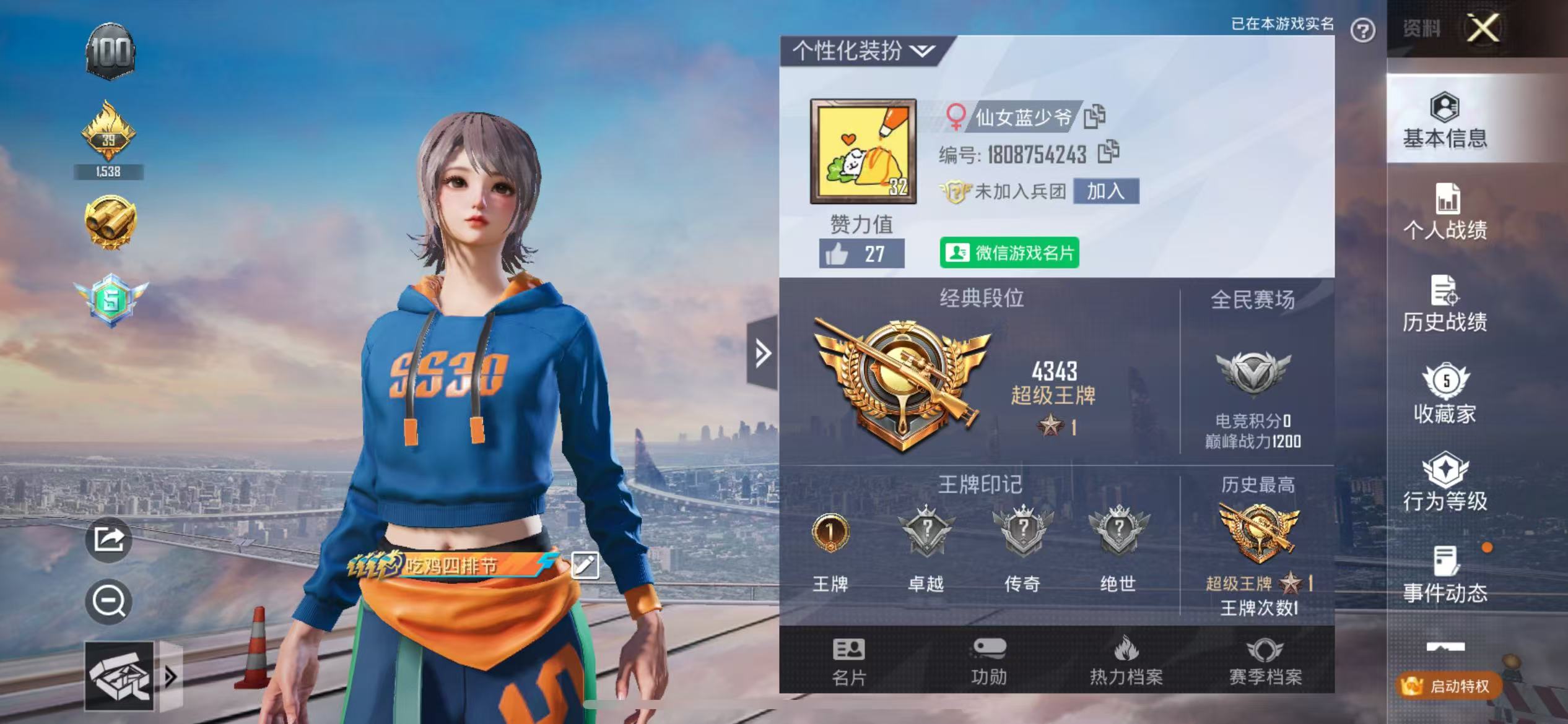 和平精英陪玩服务