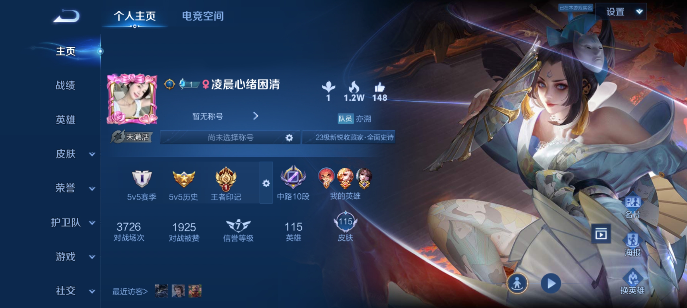 王者荣耀陪玩服务