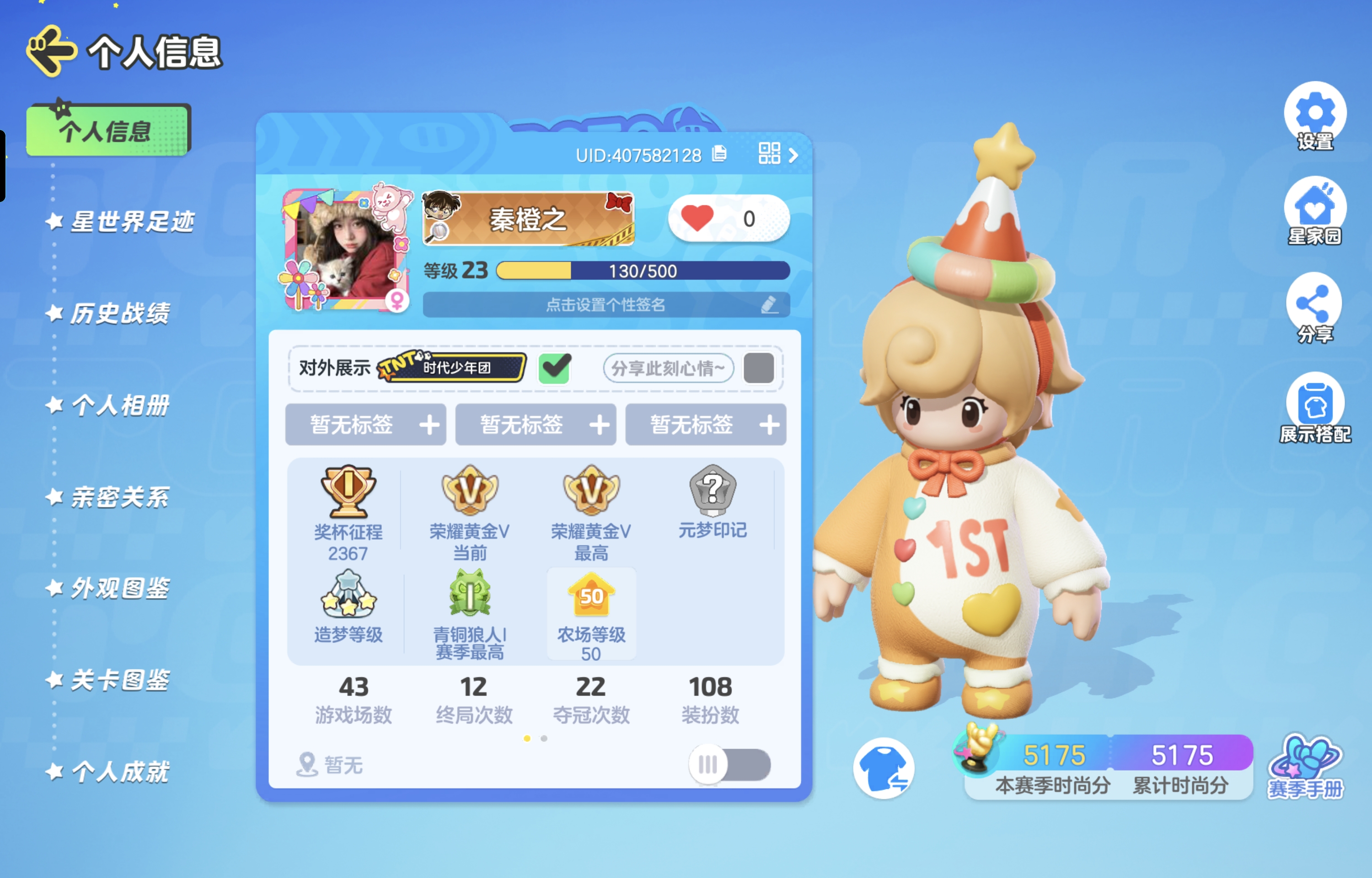 元梦之星陪玩服务