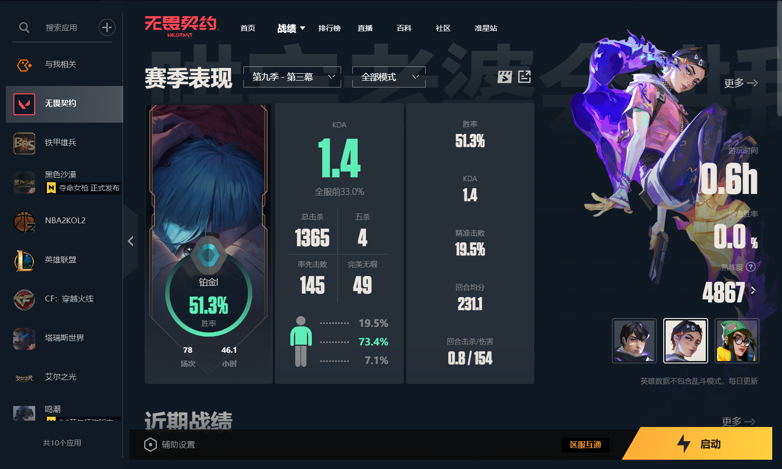 无畏契约陪玩服务