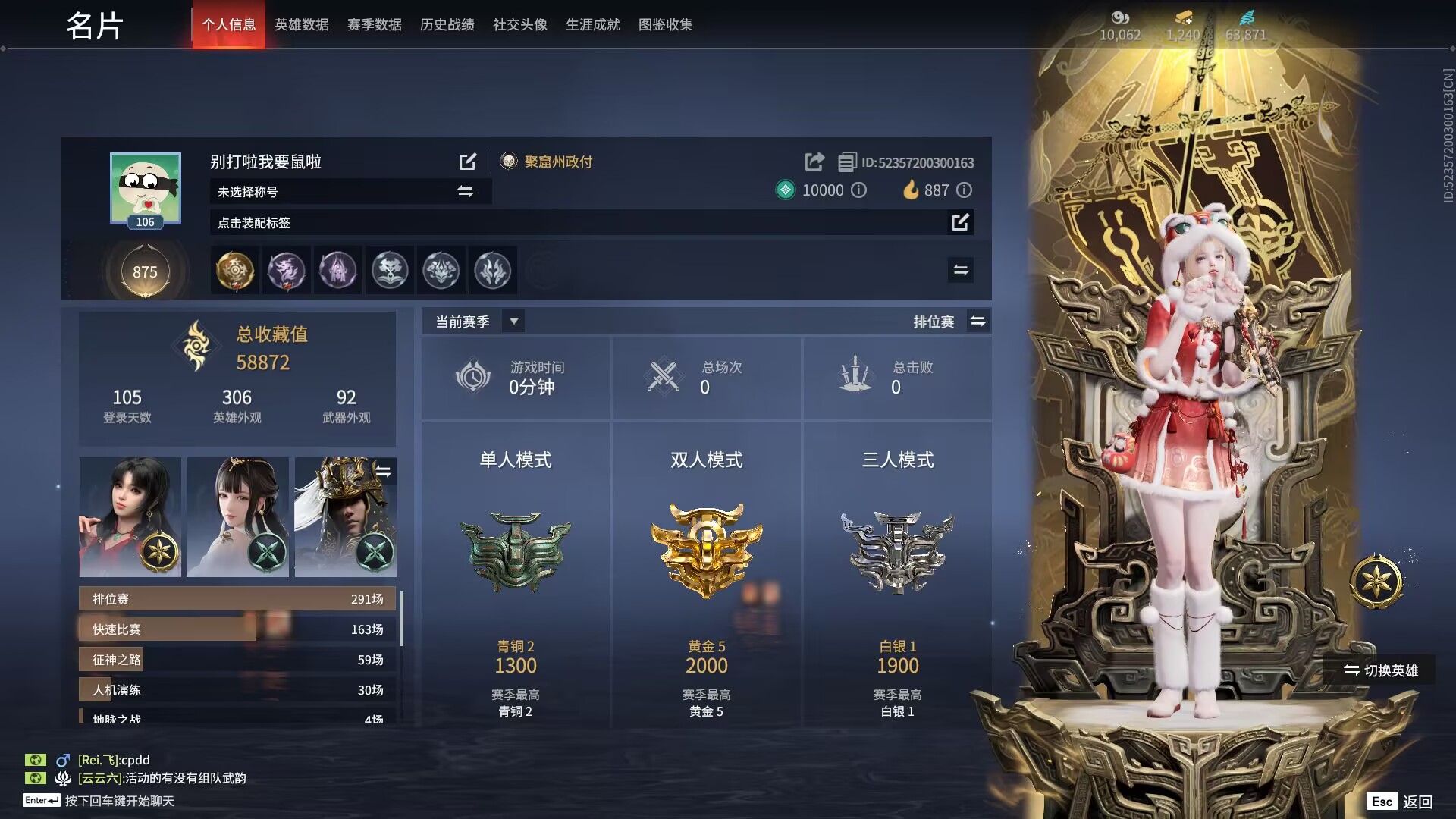 永劫无间陪玩服务