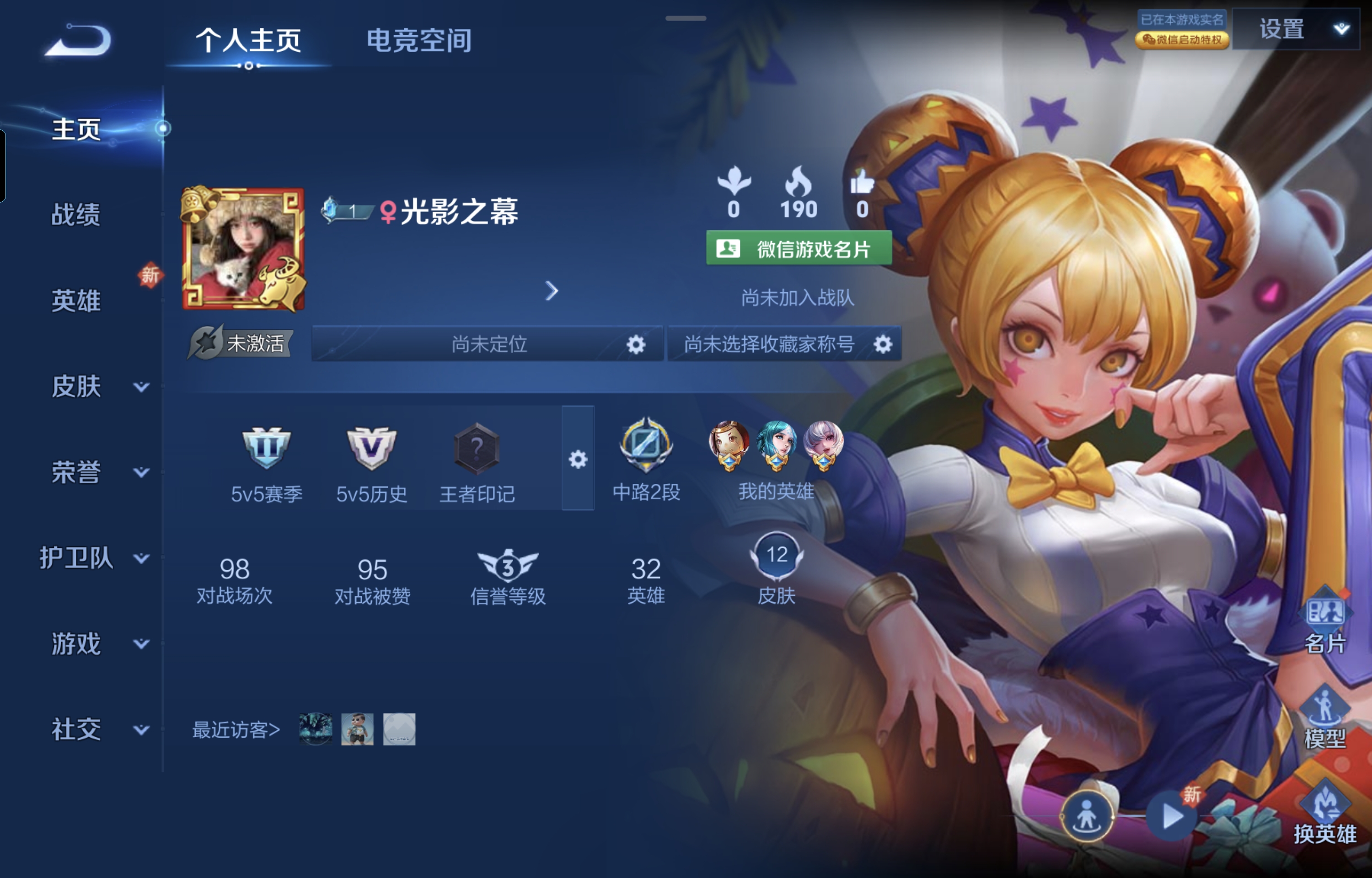 王者荣耀陪玩服务