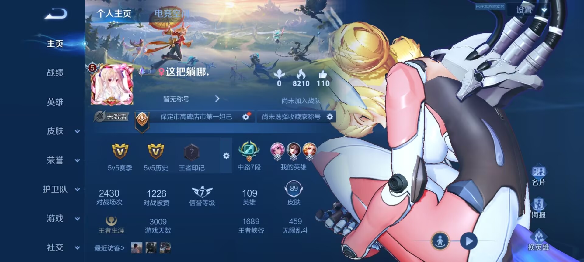 王者荣耀陪玩服务