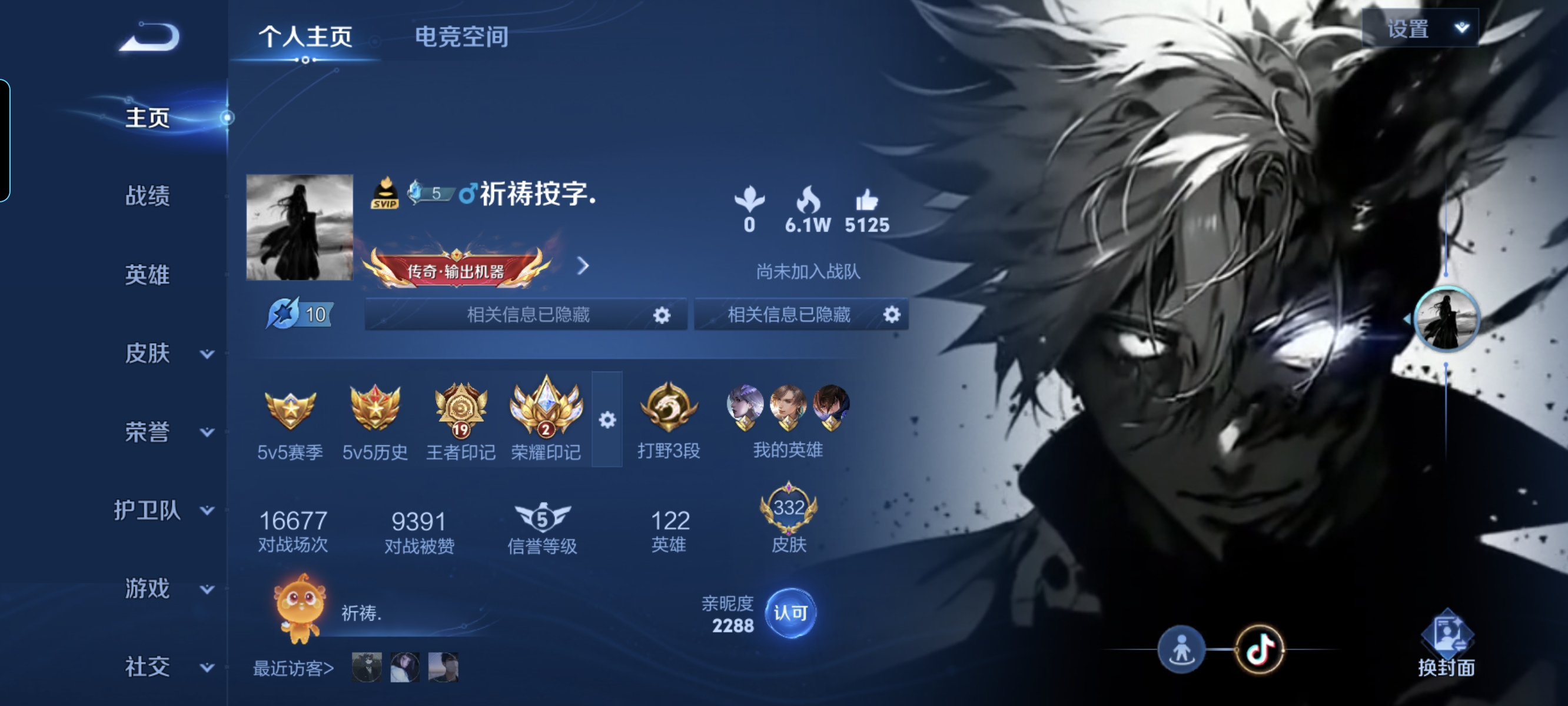 王者荣耀陪玩服务
