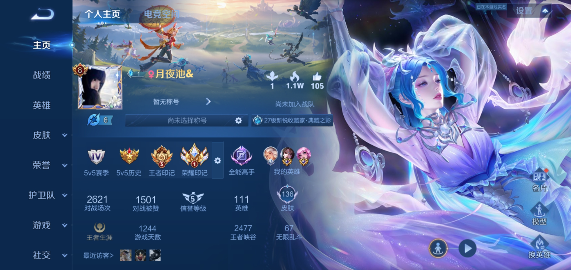 王者荣耀陪玩服务