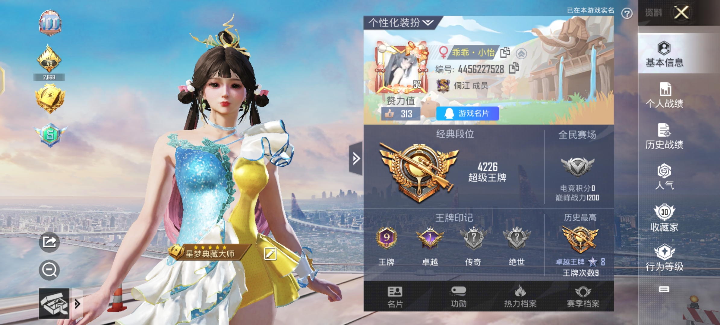 和平精英陪玩服务
