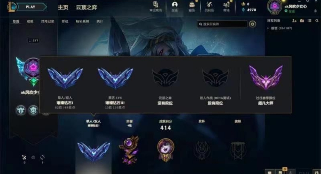 英雄联盟陪玩服务