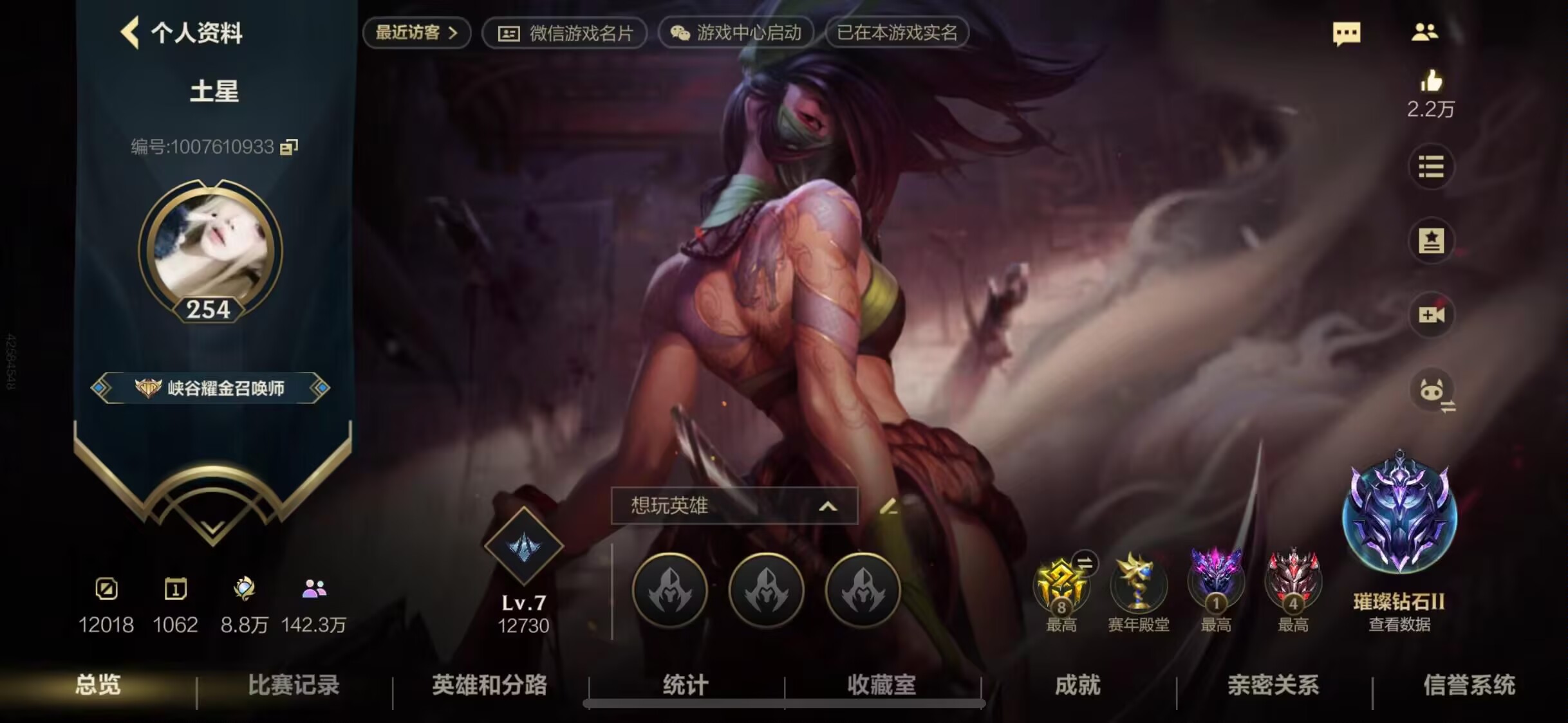 LOL手游陪玩服务