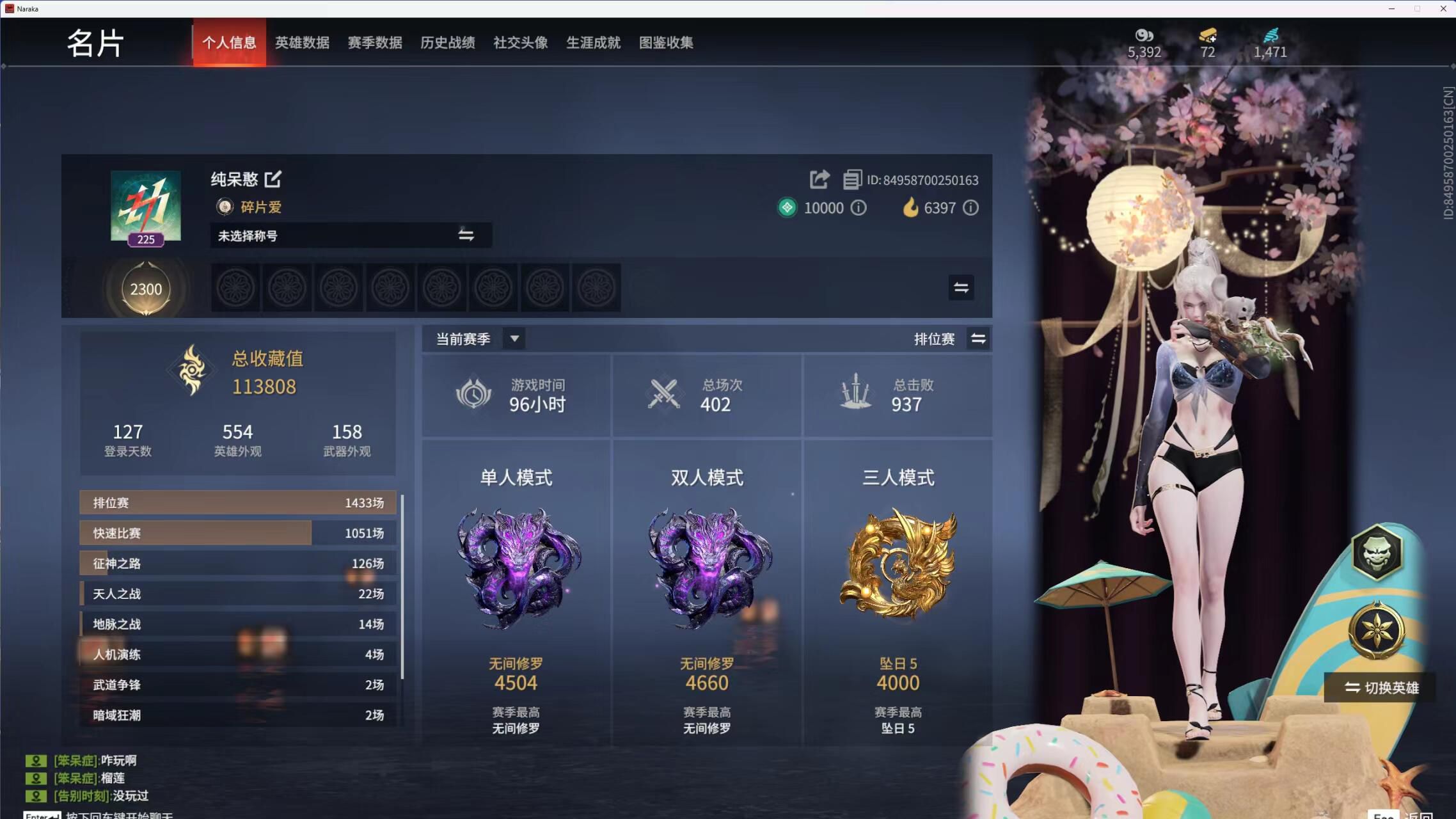 永劫无间陪玩服务