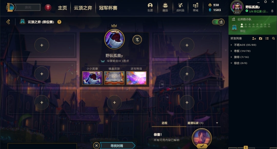 云顶之弈陪玩服务