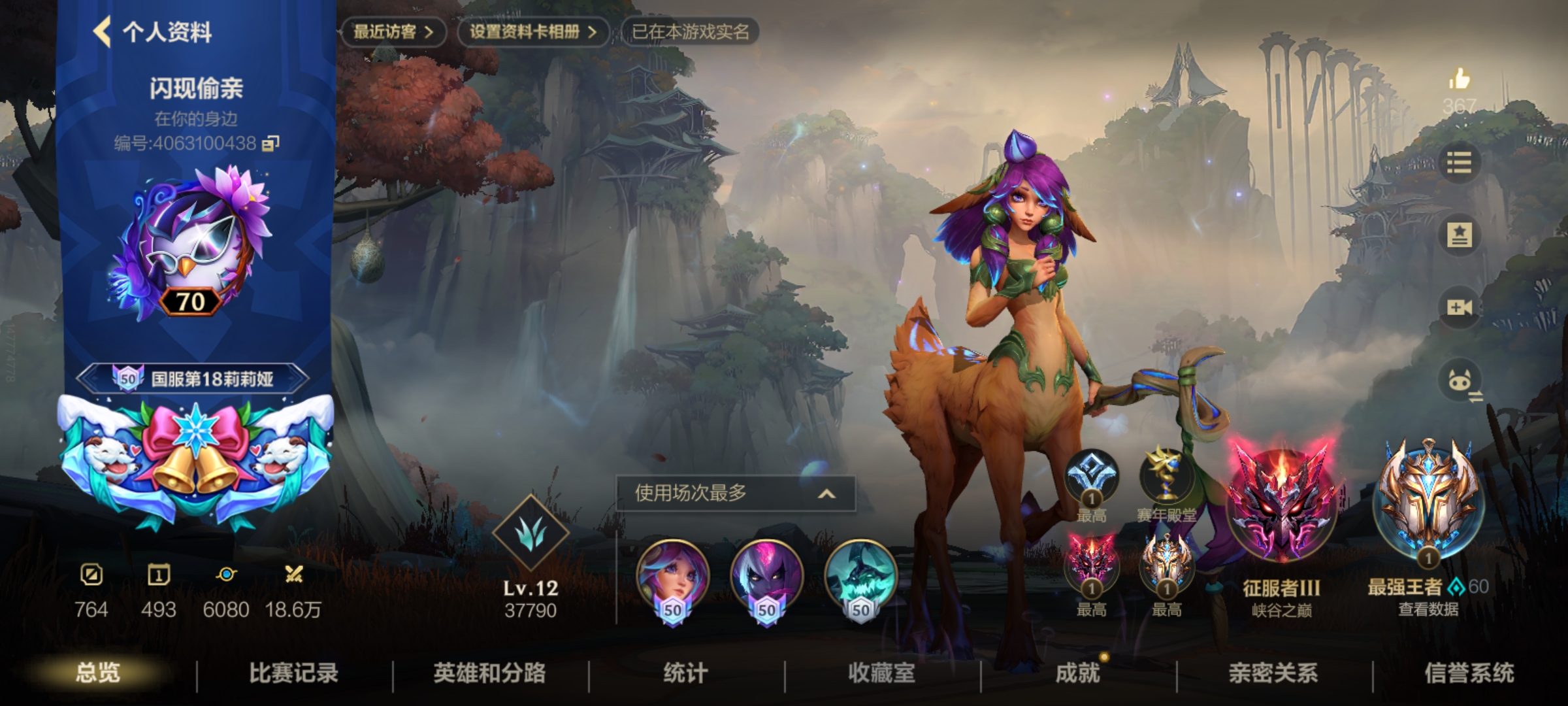 LOL手游陪玩服务