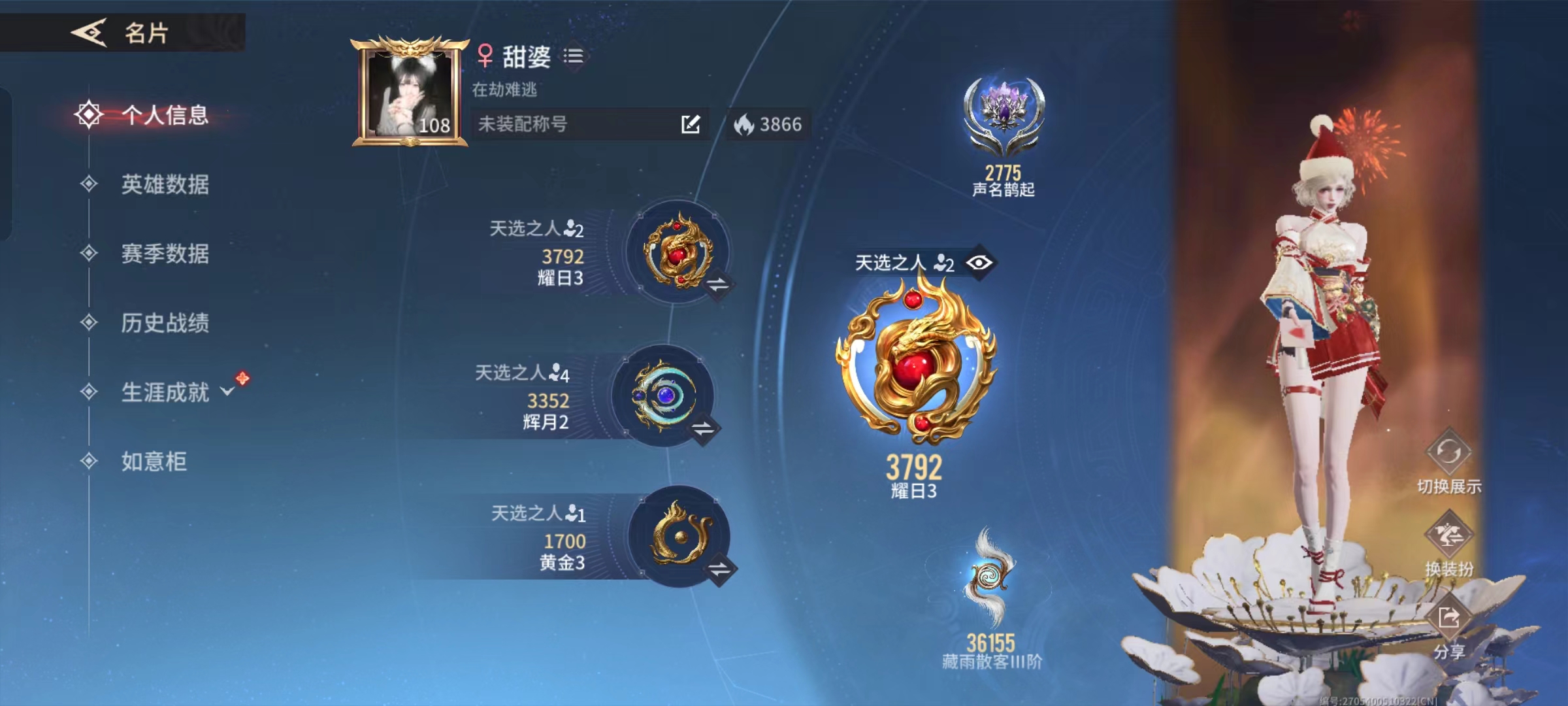 永劫无间手游陪玩服务