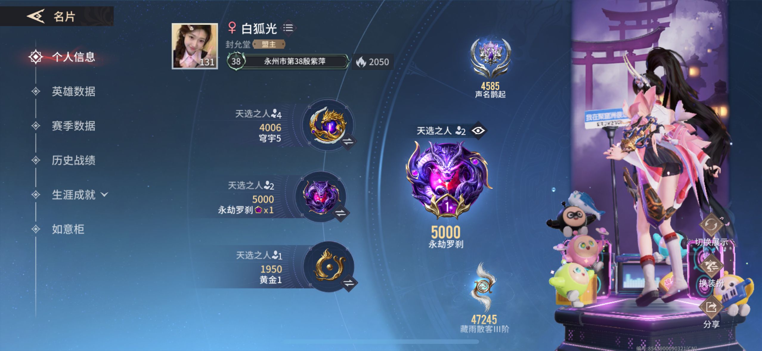 永劫无间手游陪玩服务