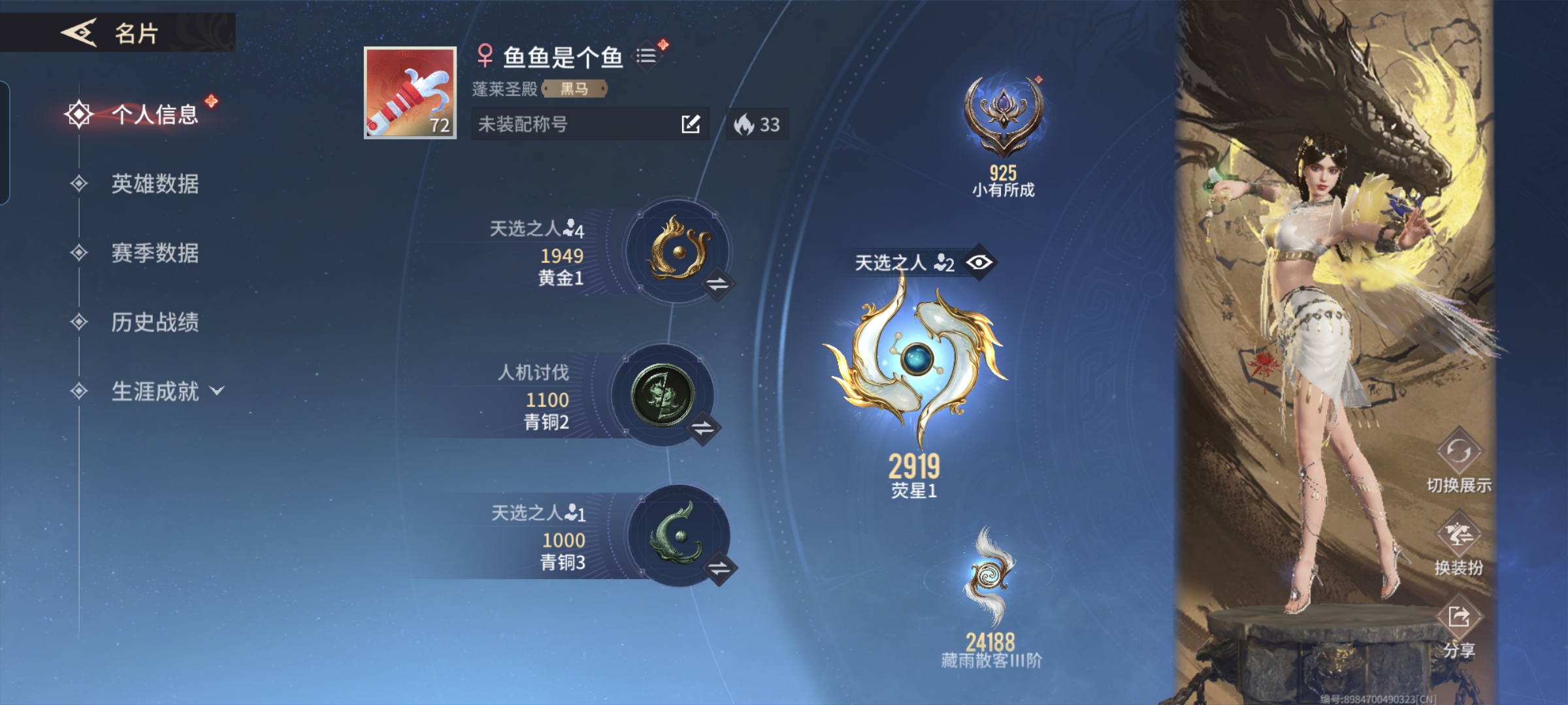 永劫无间手游陪玩服务