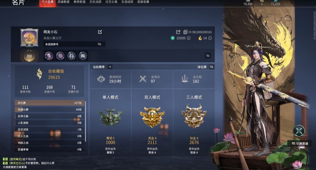 永劫无间陪玩服务