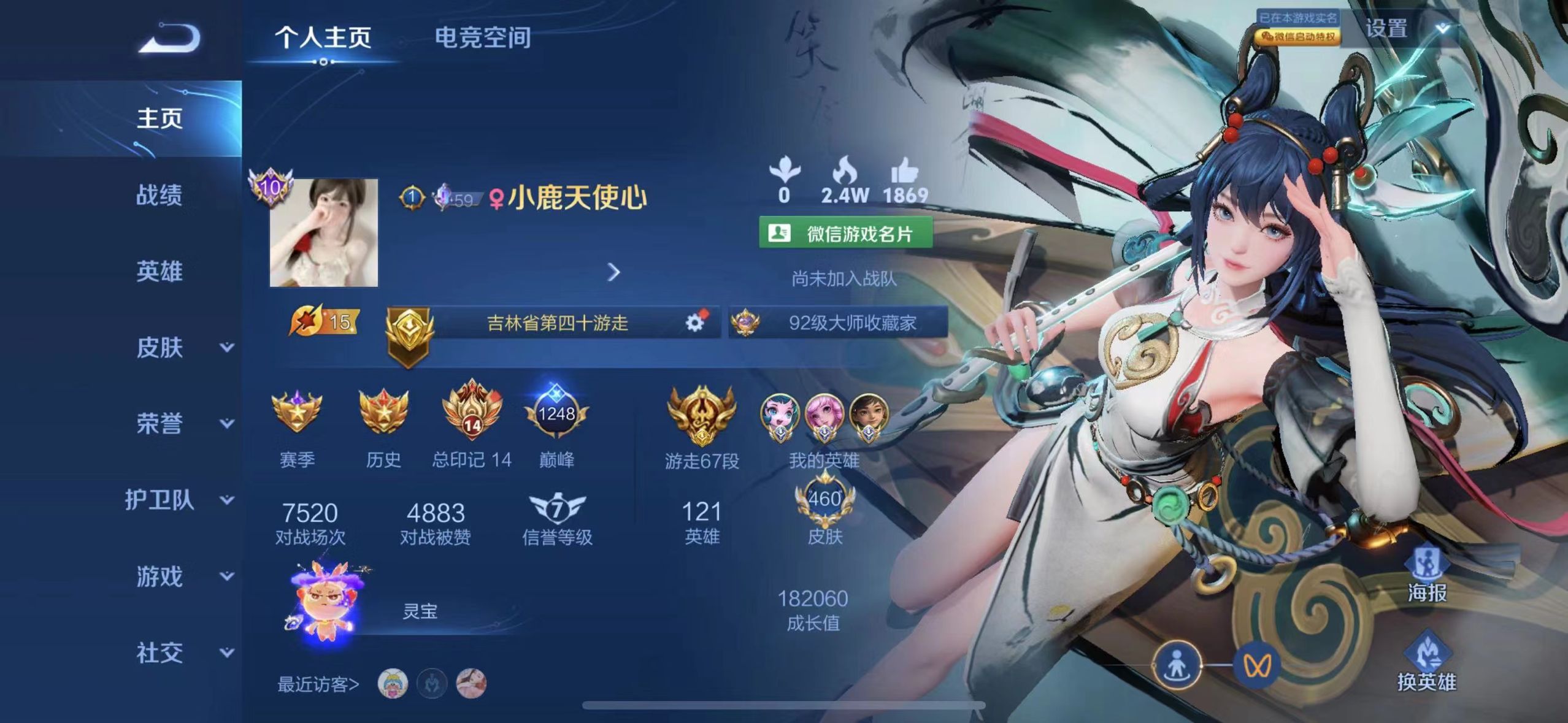 王者荣耀陪玩服务