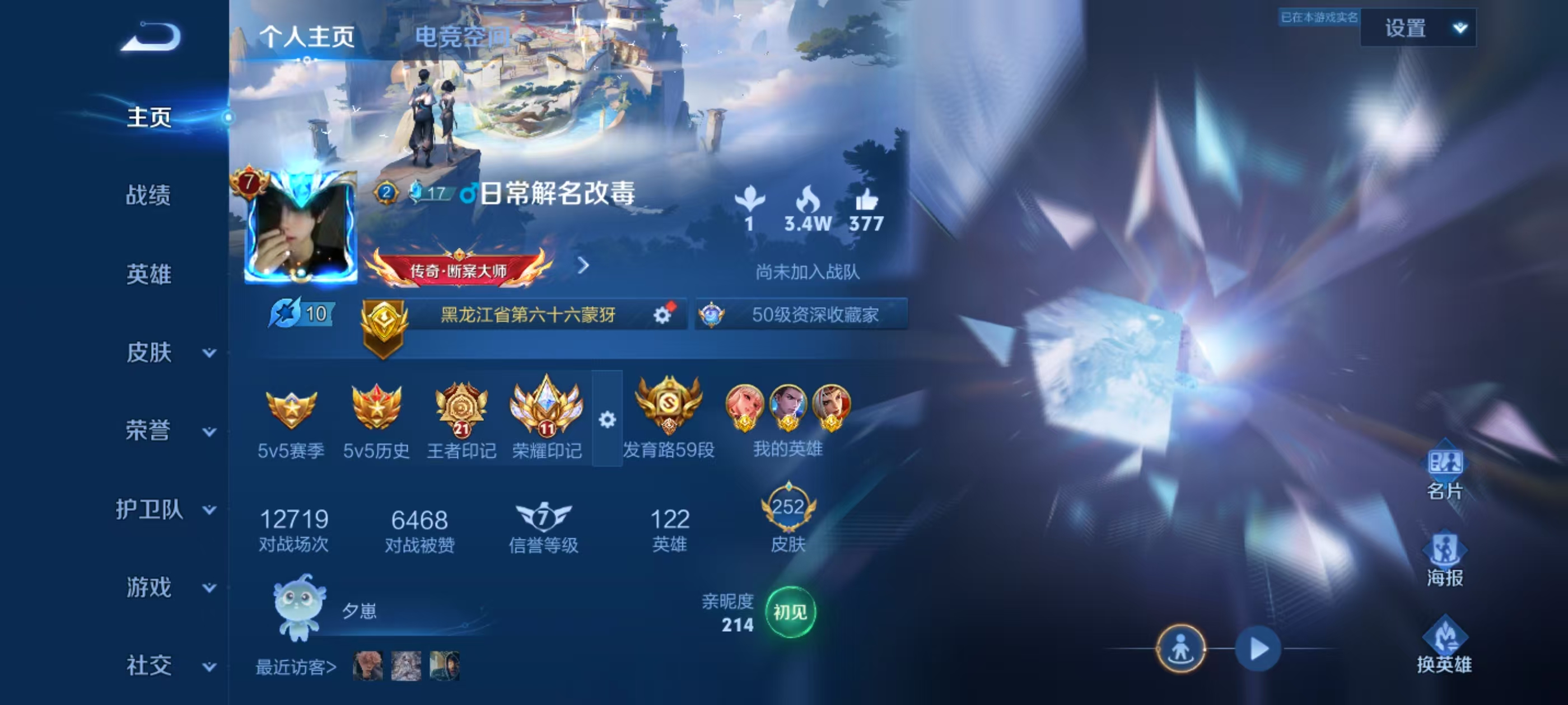 王者荣耀陪玩服务