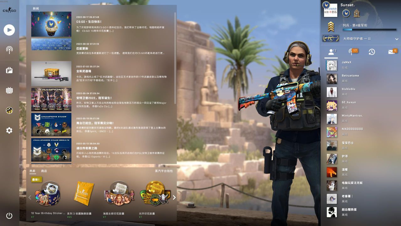 csgo陪玩服务