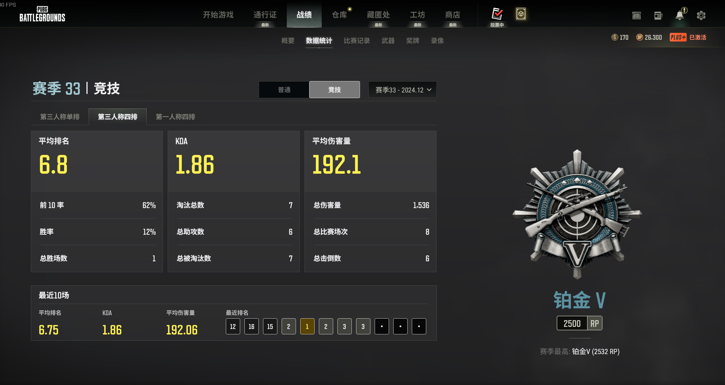 绝地求生陪玩服务