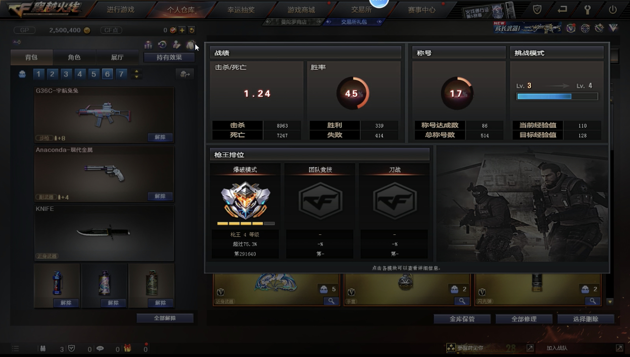 穿越火线陪玩服务