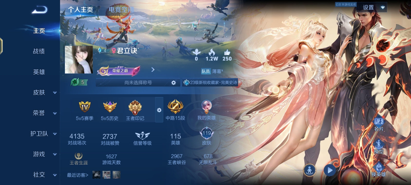 王者荣耀陪玩服务