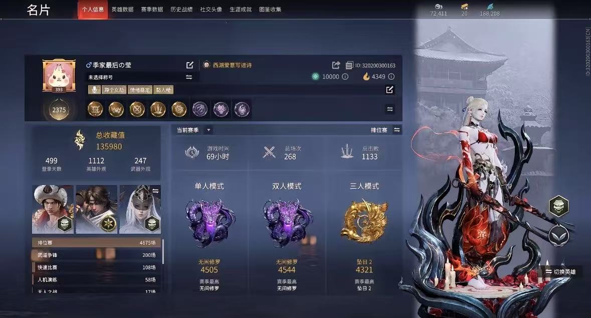 永劫无间陪玩服务