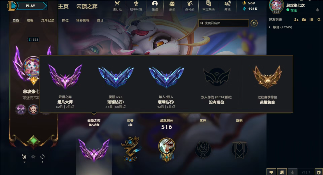 英雄联盟陪玩服务