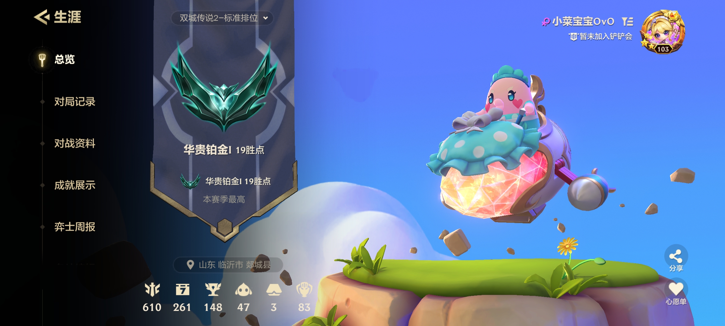 金铲铲之战陪玩服务