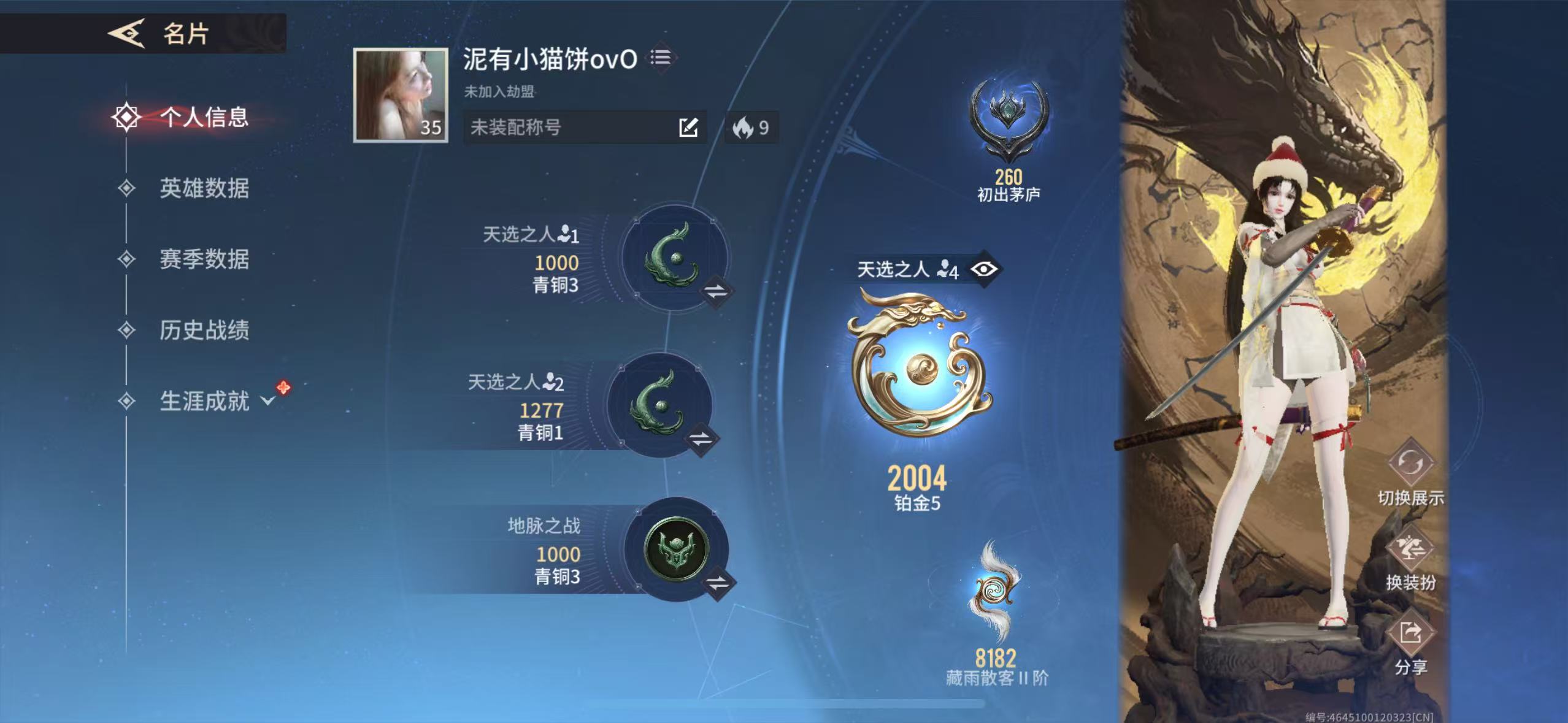 永劫无间手游陪玩服务