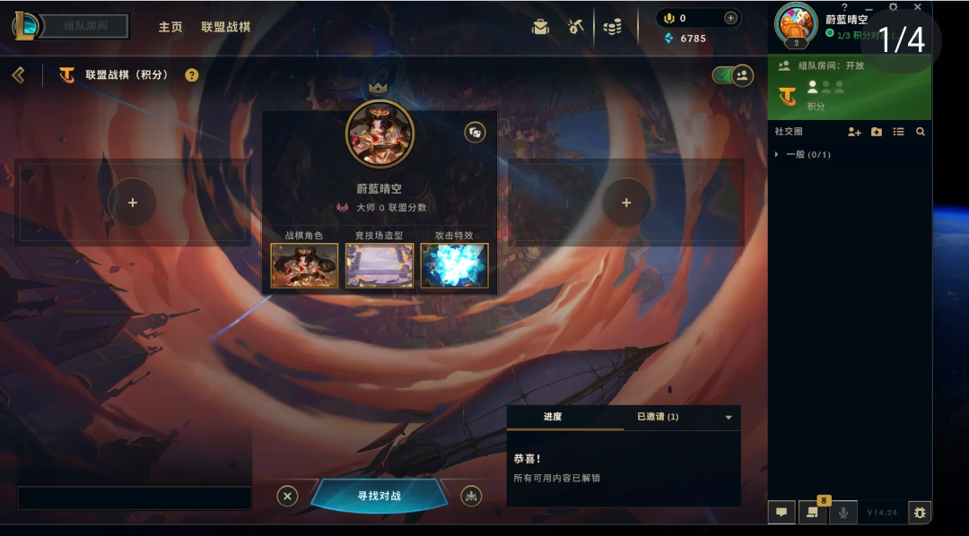 云顶之弈陪玩服务
