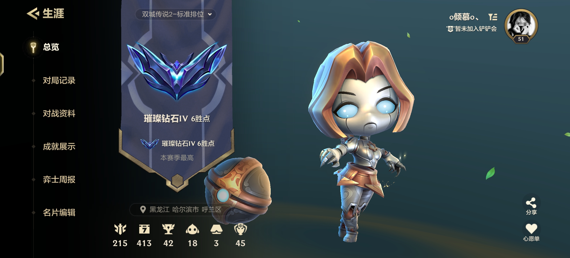 金铲铲之战陪玩服务