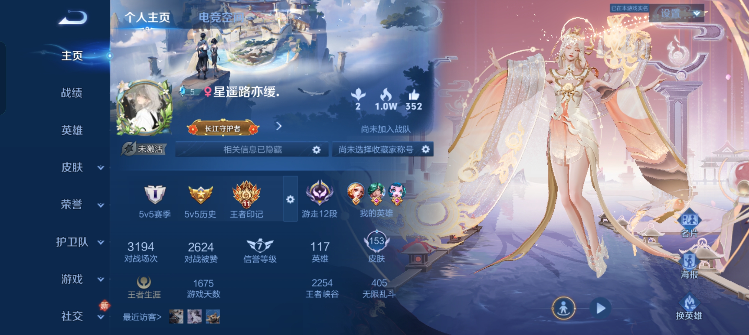 王者荣耀陪玩服务